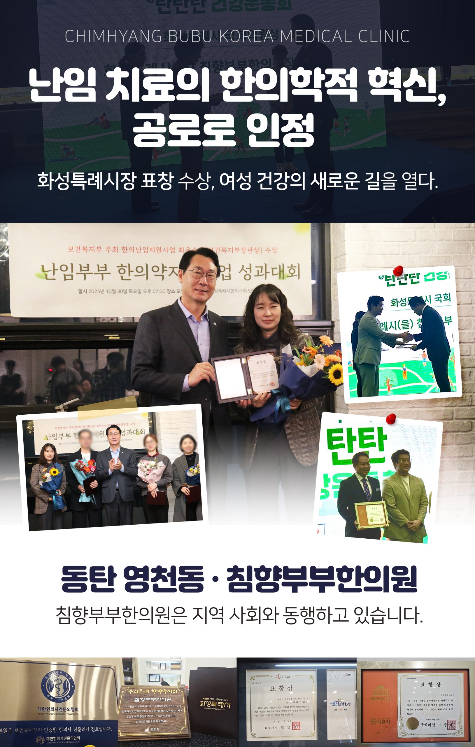 동탄2한의원 내부 진료실 모습과 쾌적한 상담 공간