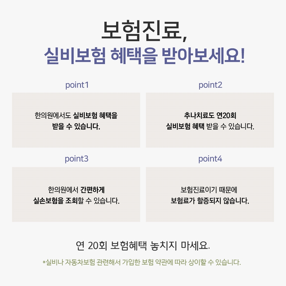 dongtan2 korean medicine clinic.html011 2