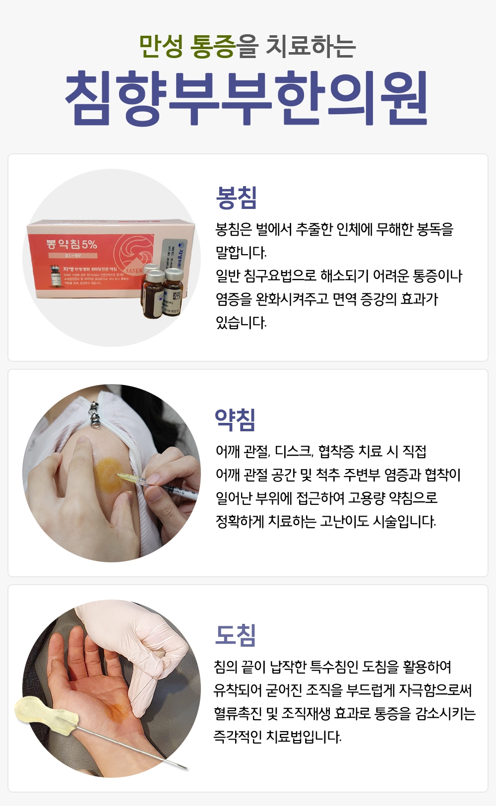 사고 후유증 완화를 돕는 동탄2교통사고병원 한방 보조 요법