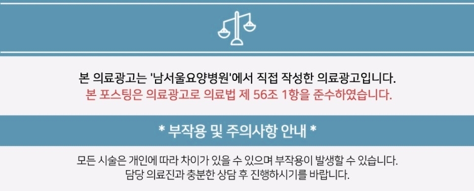 관악구요양병원 추천11