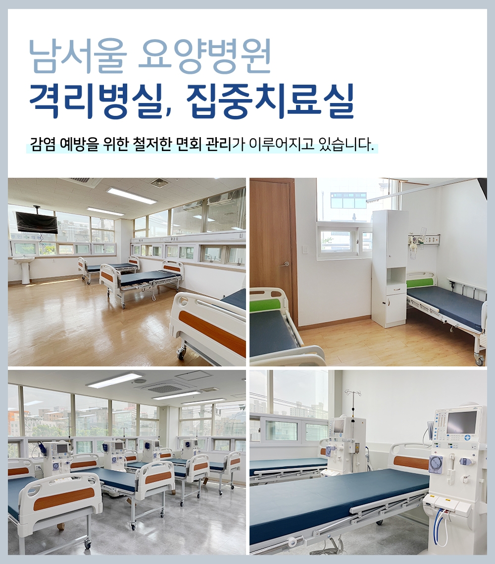 관악구요양병원 추천5