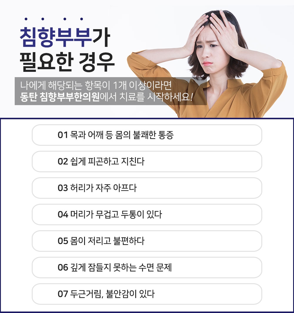 동탄2교통사고병원04