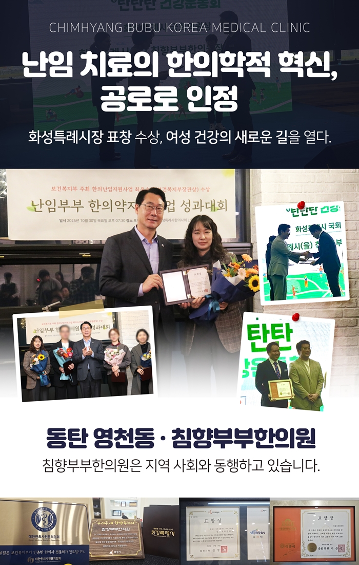 동탄교통사고병원008