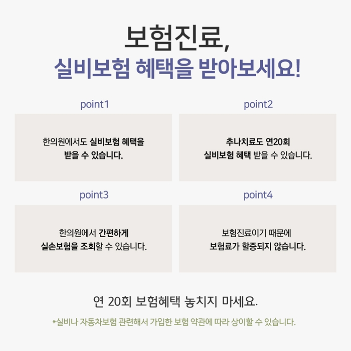 동탄교통사고병원011