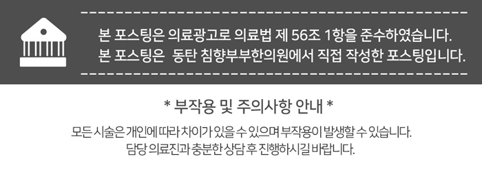 동탄교통사고병원015