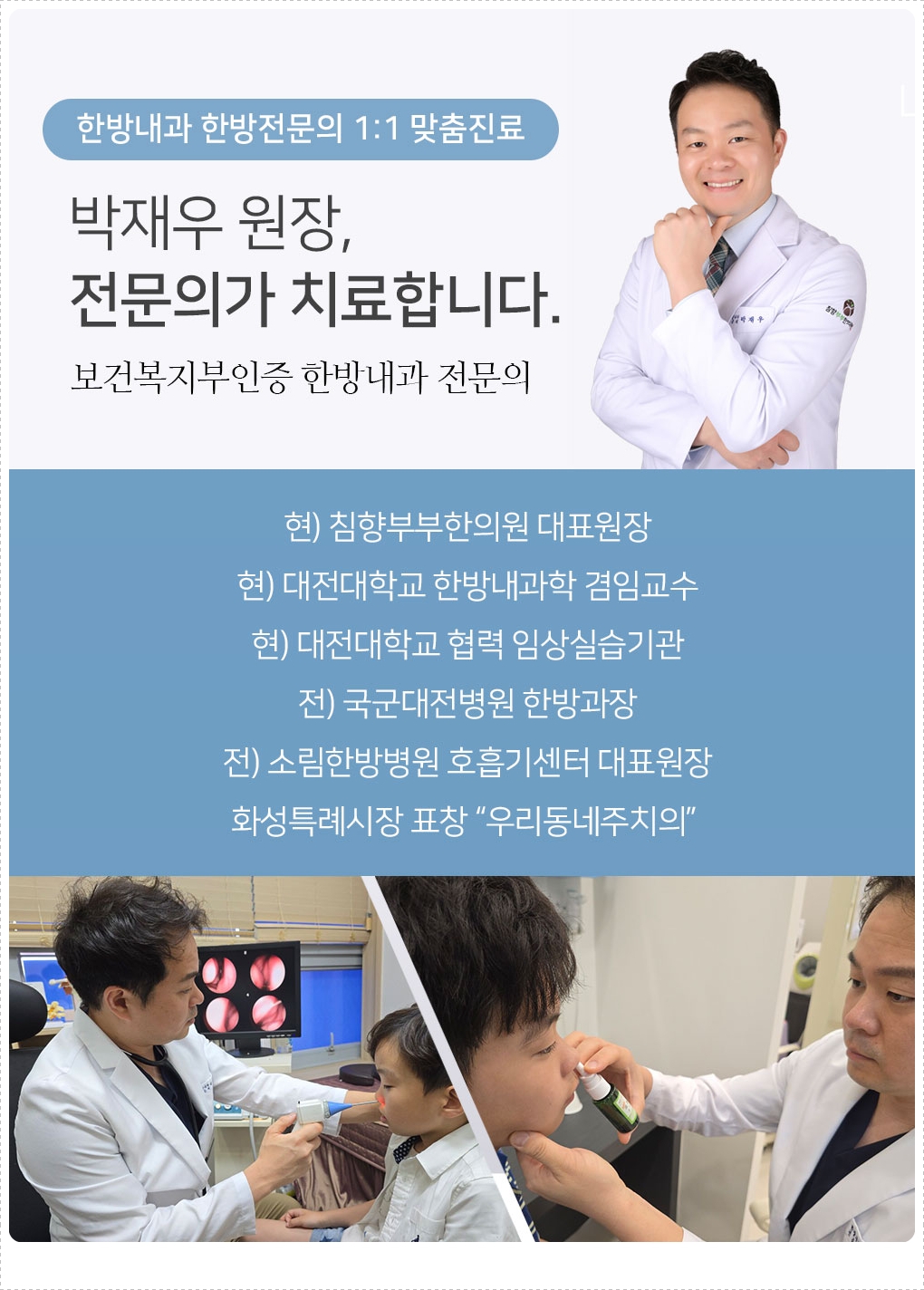 비강 점막의 보습과 진정을 돕는 한방 비염 연고와 천연 성분 비염 스프레이