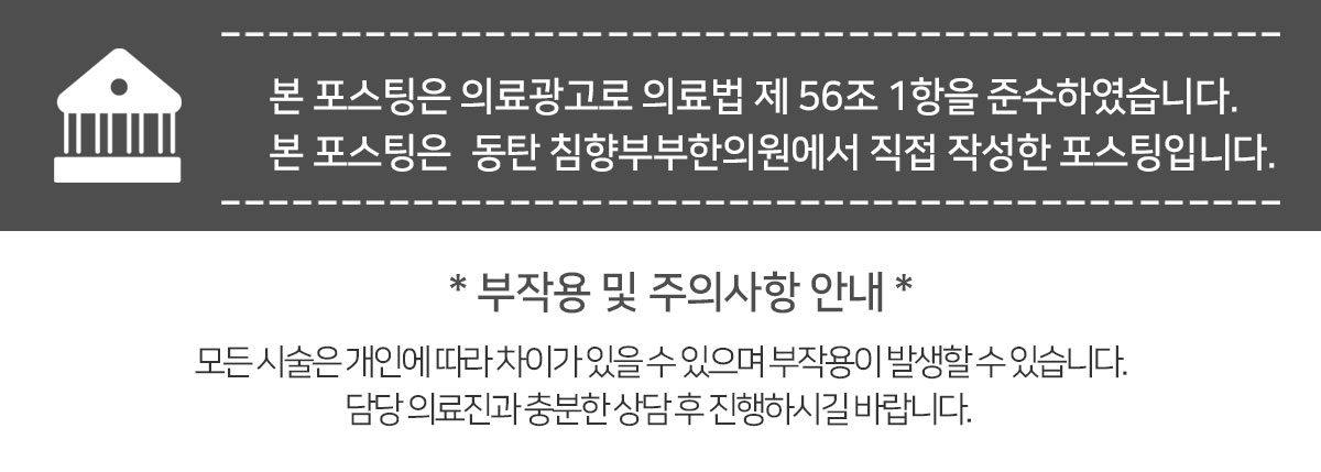 동탄한의원추천015