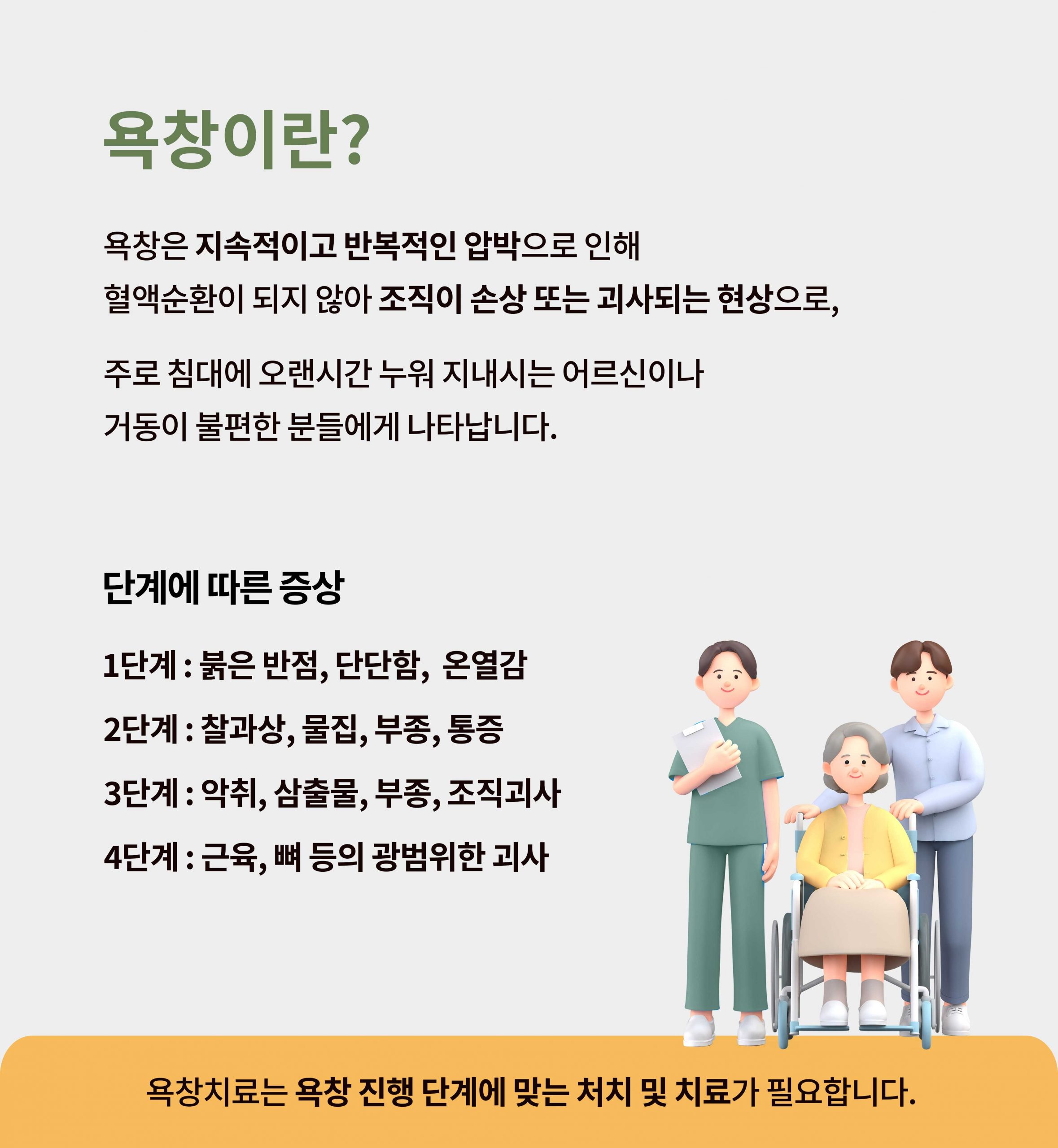 부천요양병원 따뜻하고 안전한 보금자리를010 scaled