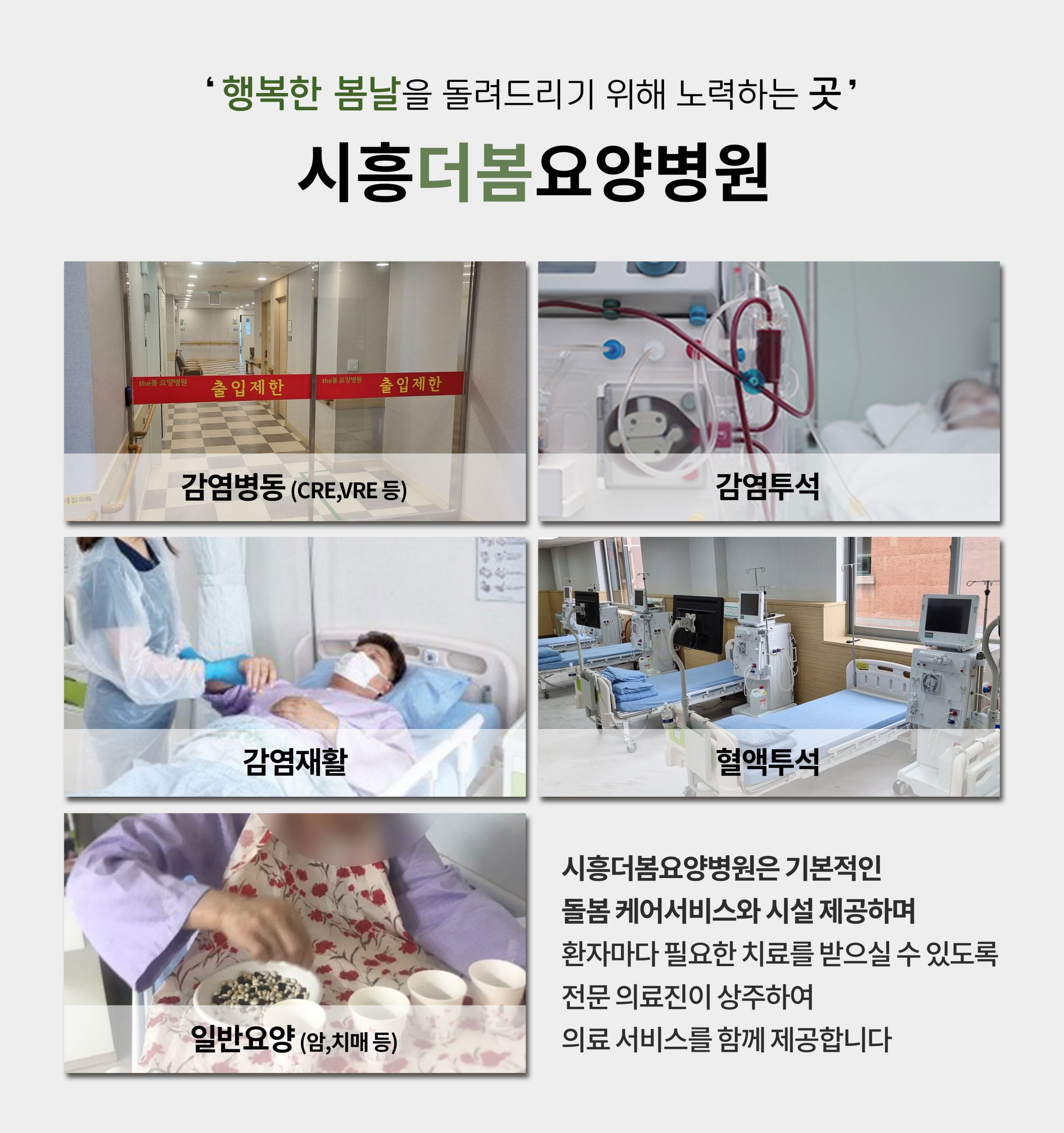 부천요양병원003 scaled