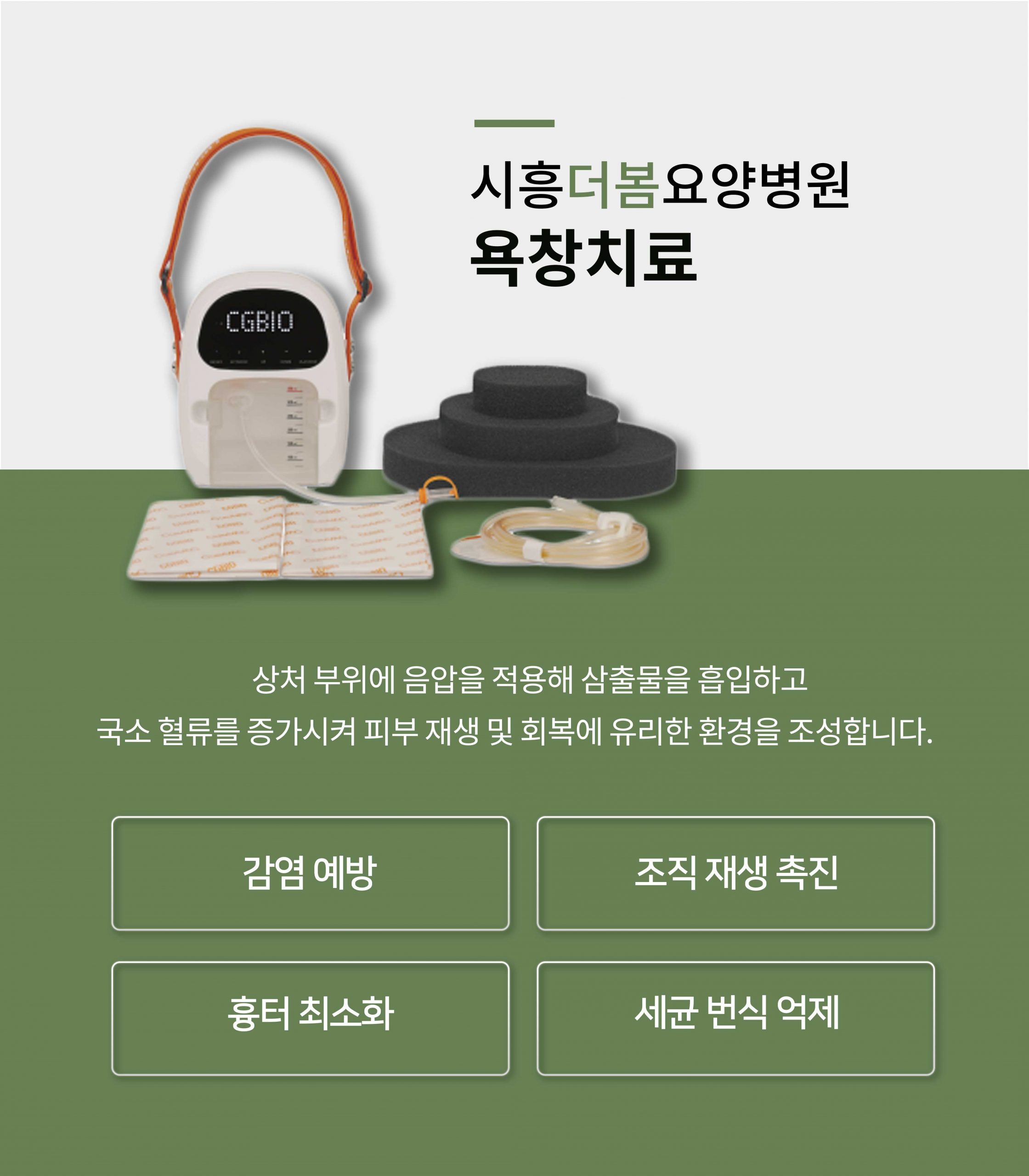 부천요양병원009 scaled