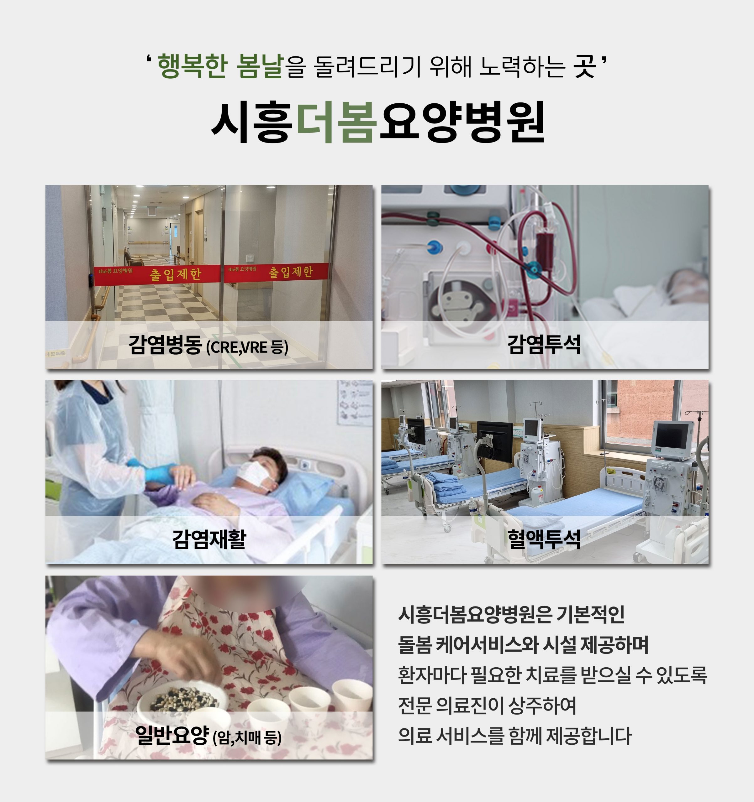 어르신의 손을 잡고 다정하게 상태를 살피는 안산 요양병원 간호 인력