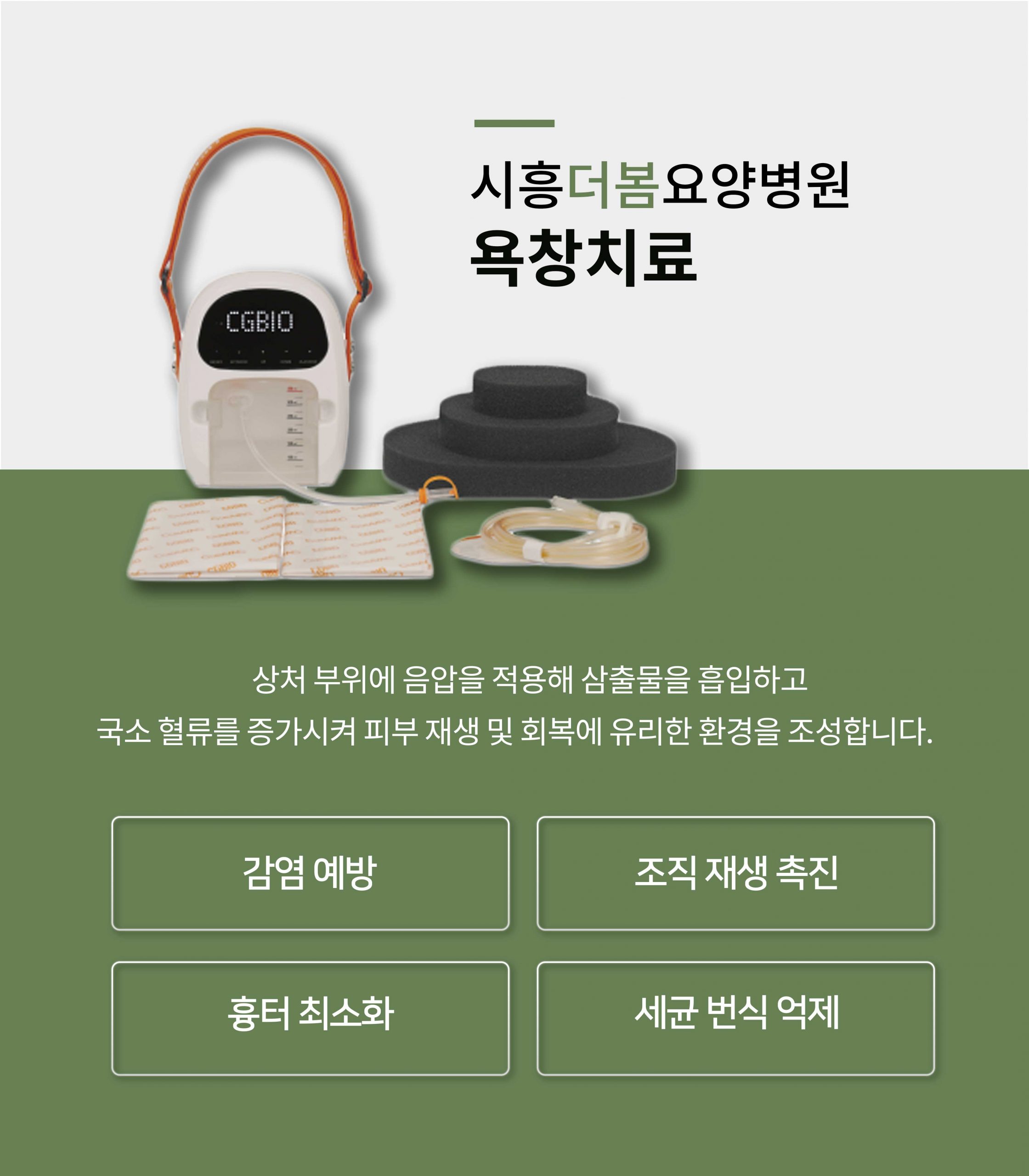 안산 요양병원08 scaled