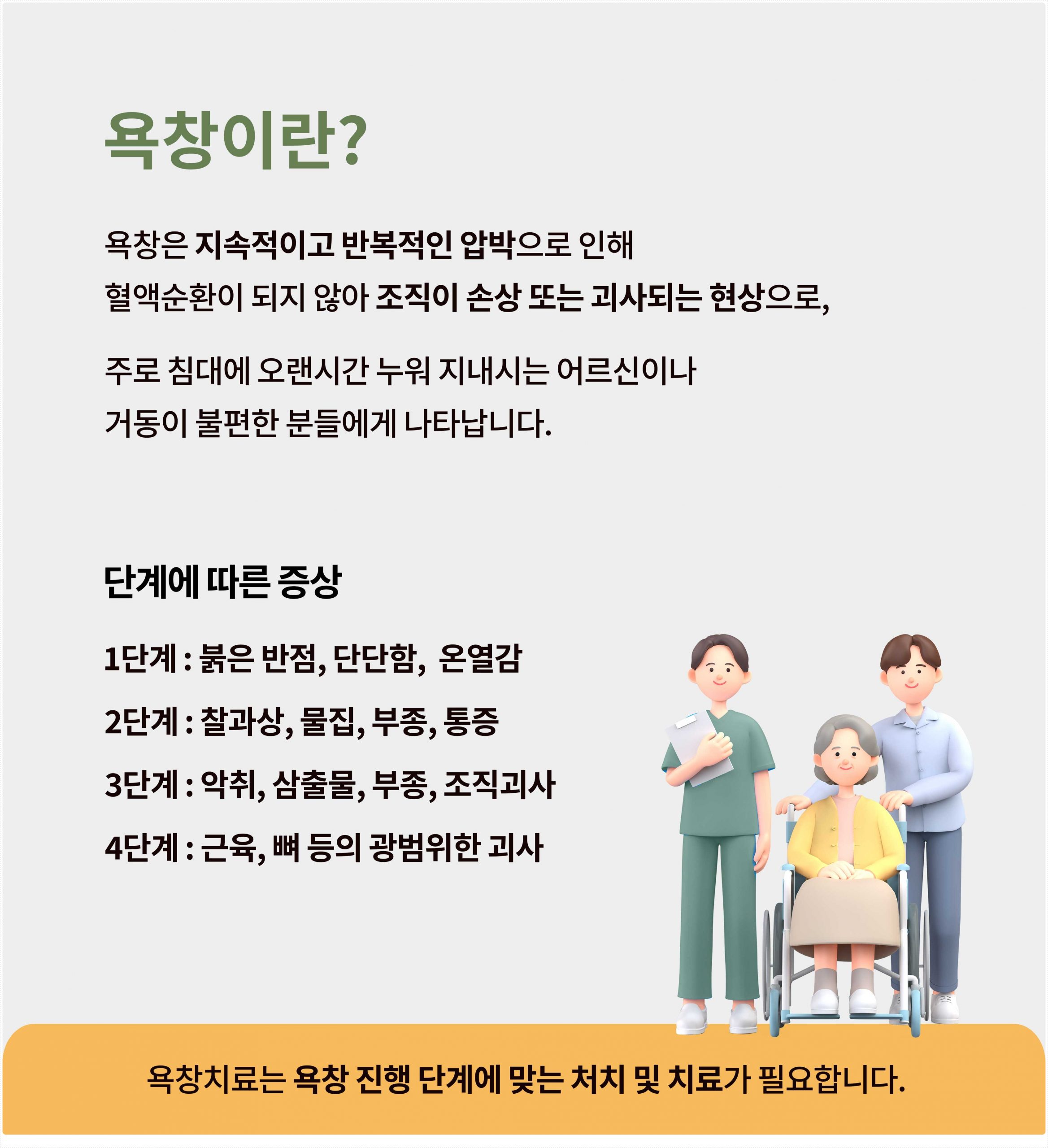 안산요양병원10 scaled