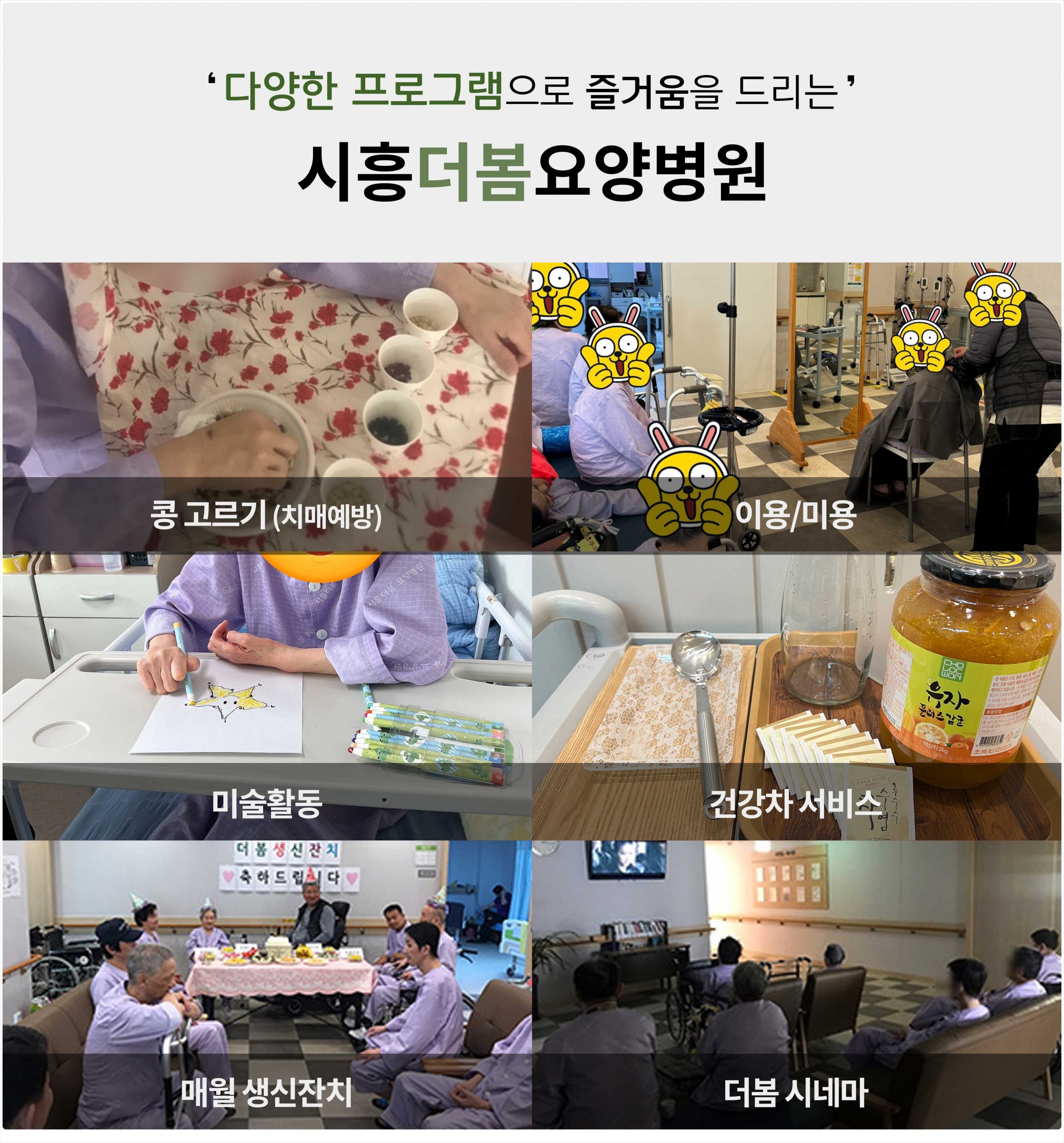 어르신들의 인지 기능 유지를 위한 안산요양병원 인지 재활 미술 프로그램 장면