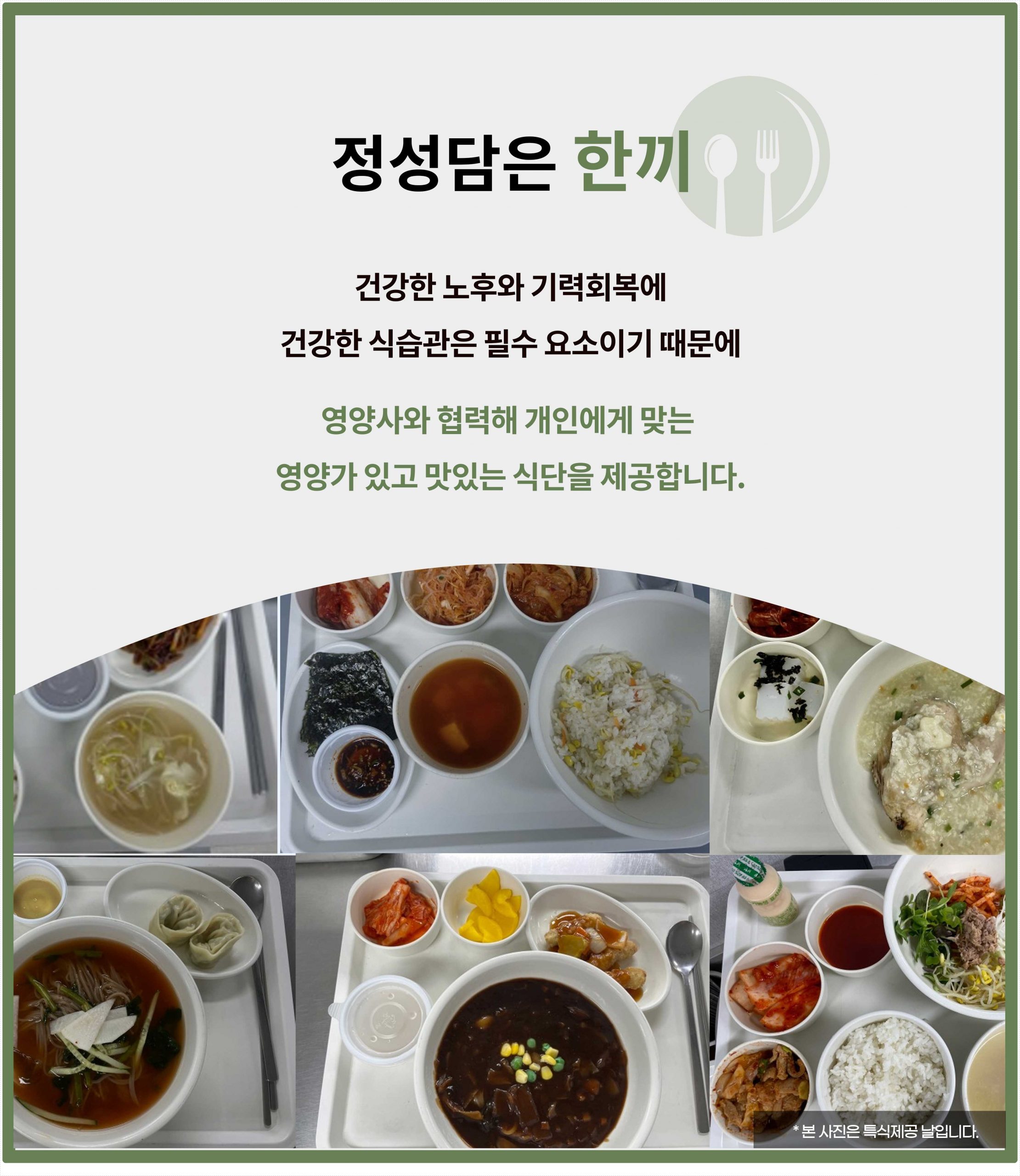 안산요양병원14 scaled