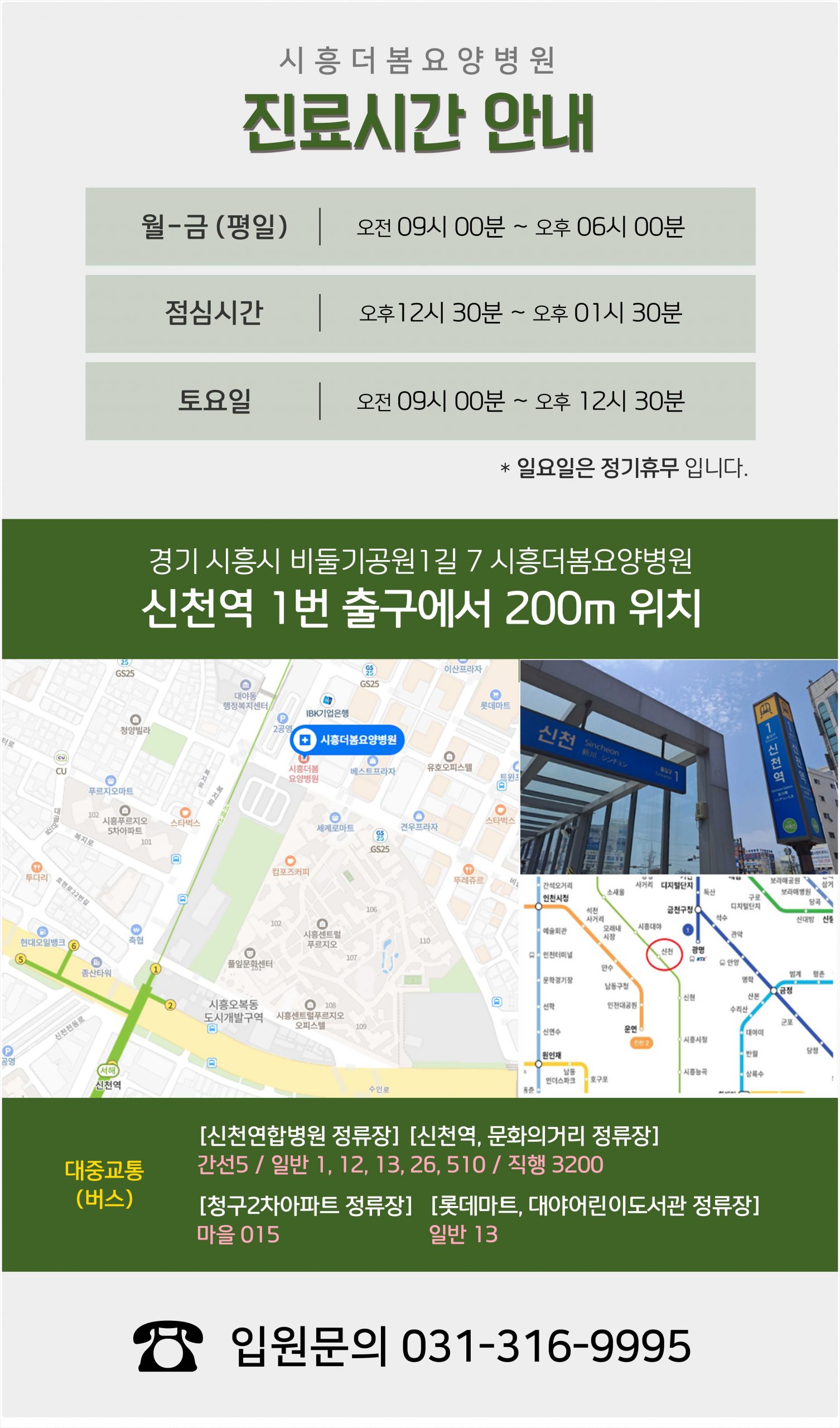 안산요양병원15 scaled