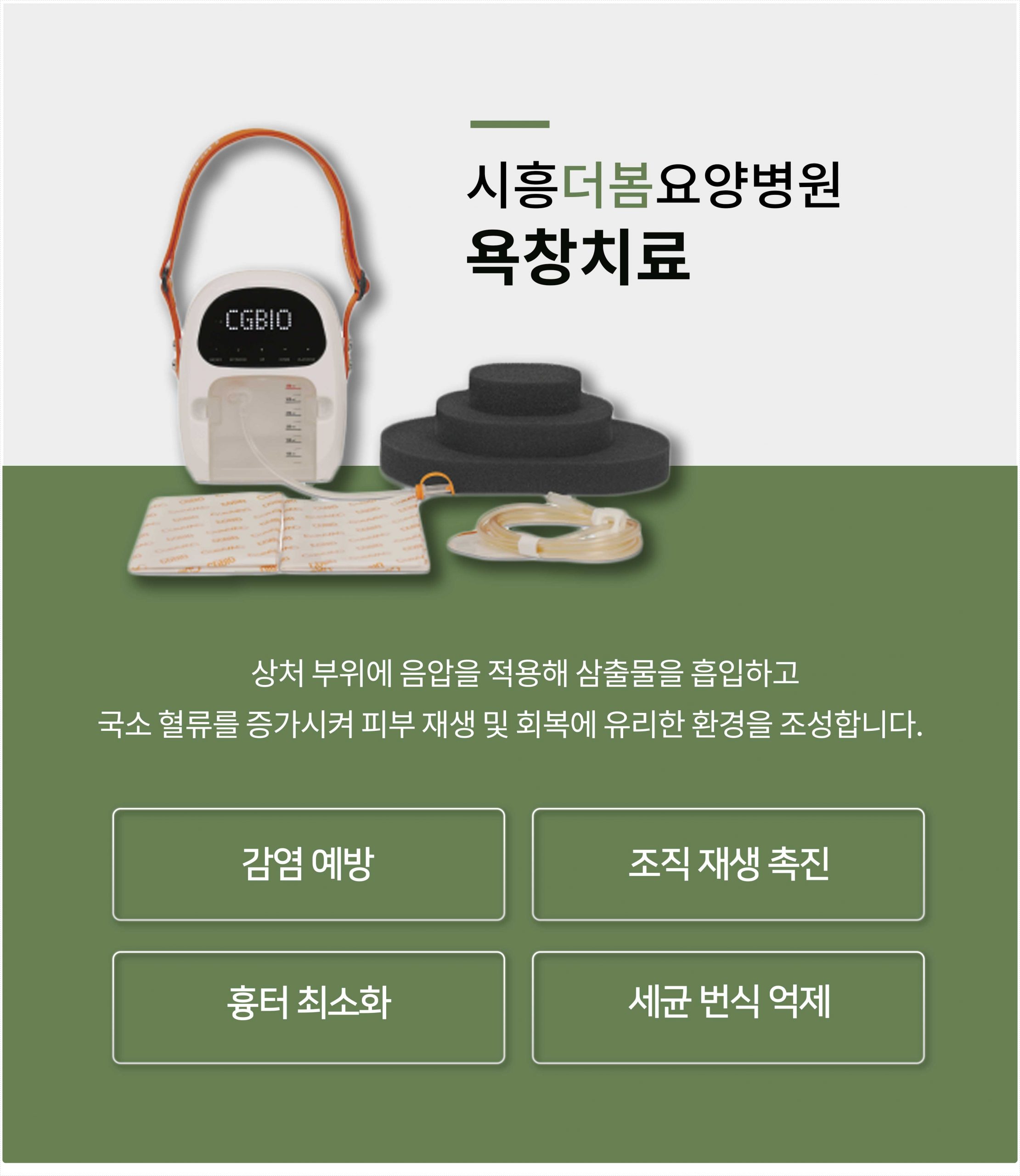 안산요양병원9 scaled