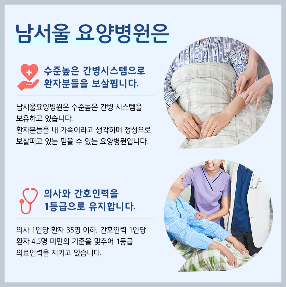어르신의 손을 잡고 따뜻한 위로와 격려를 건네는 간병사와 어르신의 소통 모습