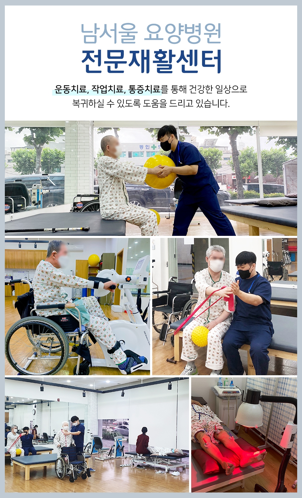 영등포구요양병원비교04