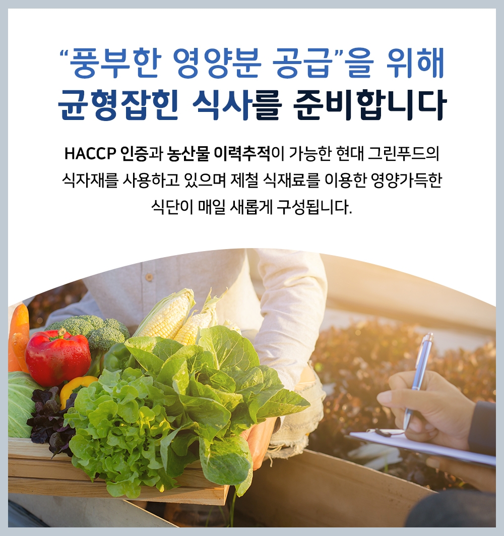 영등포 요양병원에서 제공하는 개별 맞춤형 저염식 영양 식단 구성 예시