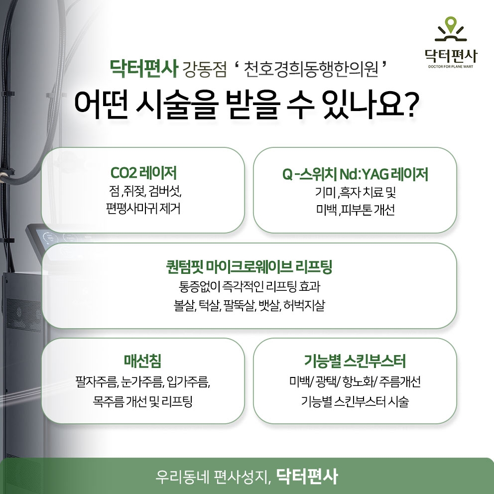 강동편평사마귀무제한009