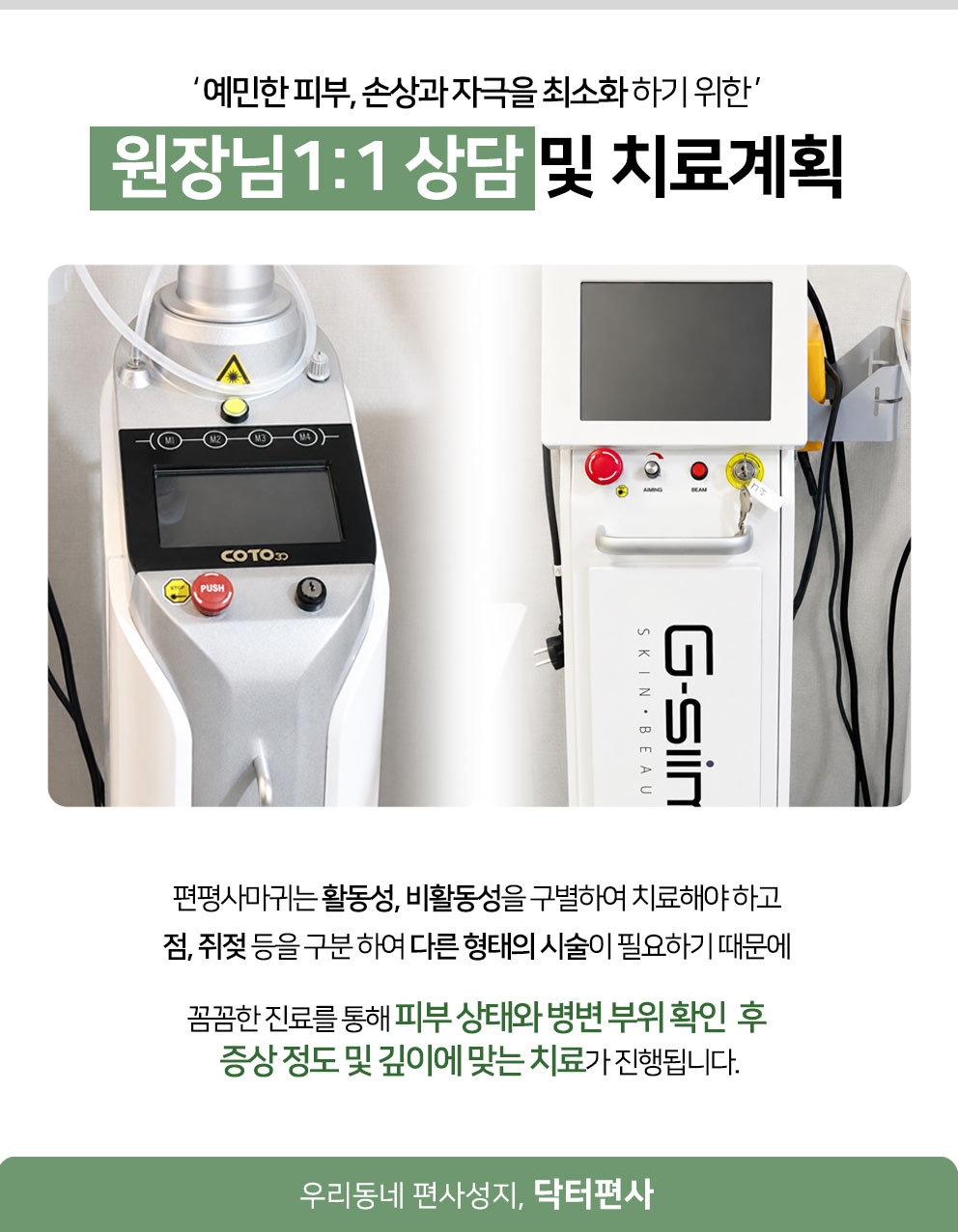 강서구 편평사마귀 성지 09
