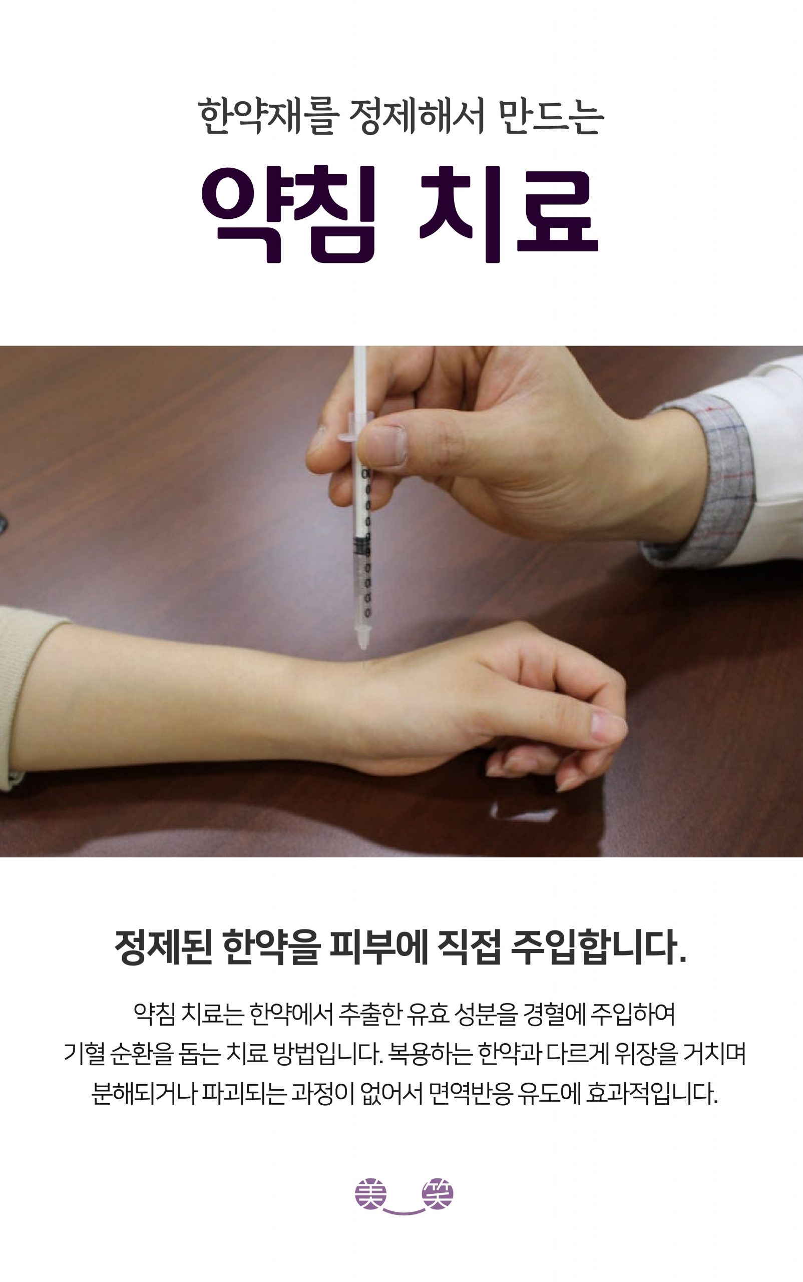 경기광주건선치료010 scaled