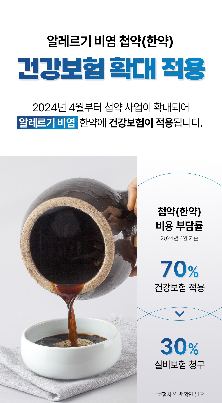 경기광주비염치료 012