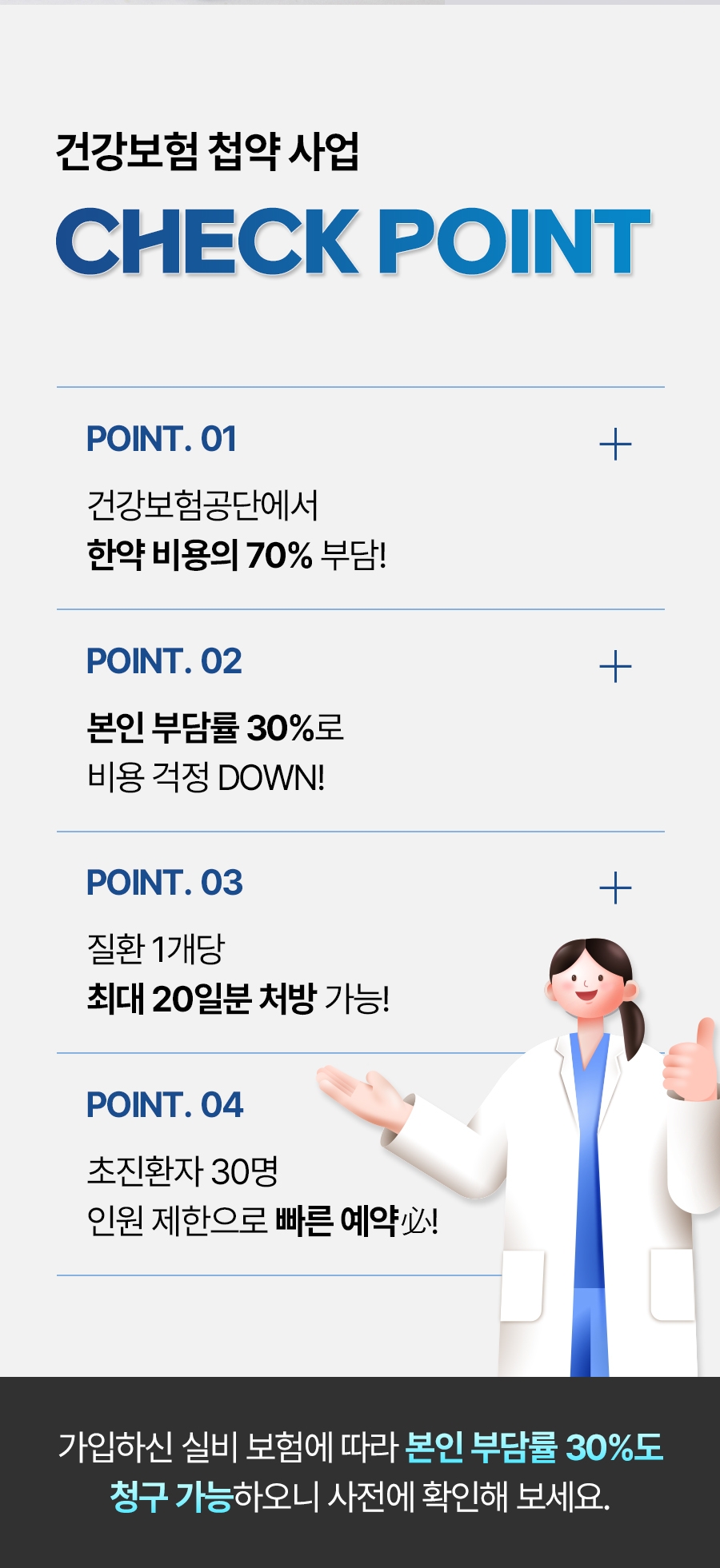 분당비염치료 연속적인 재채기와 심한 코막힘 때문에 불편하다면 13 경기광주비염치료 013