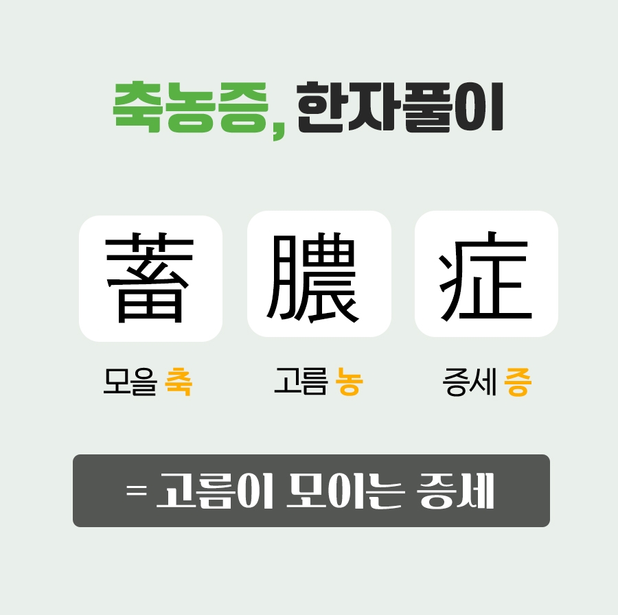 분당축농증한의원 코막힘과 콧물 증상을 살펴보는 방법 5 경기광주축농증한의원004
