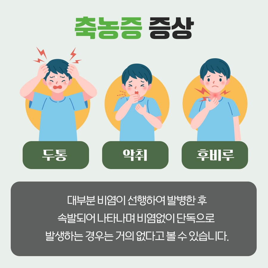 분당축농증한의원 코막힘과 콧물 증상을 살펴보는 방법 7 경기광주축농증한의원006