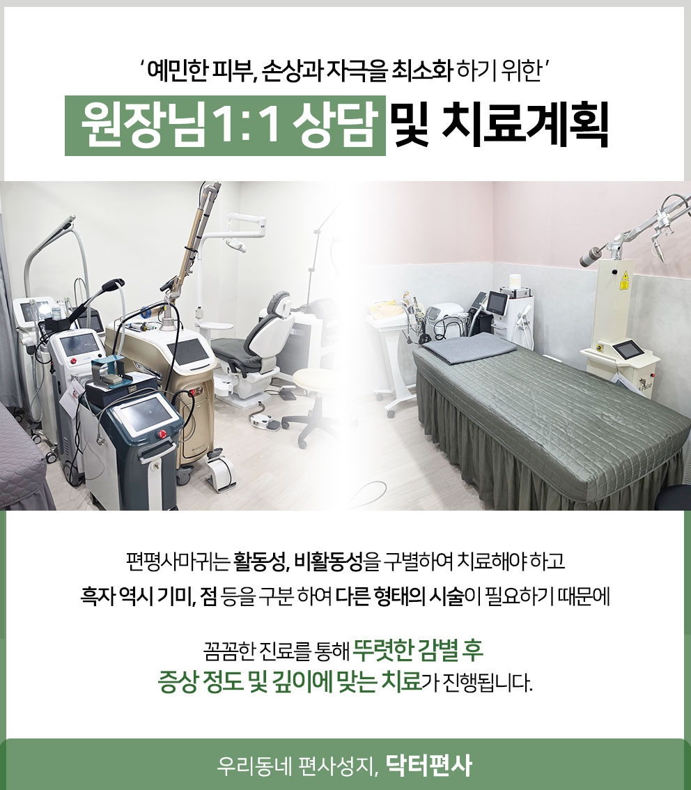 경기광주편평사마귀성지 자꾸 늘어나는 작은 돌기 어떻게 관리해야 할까? 12 경기광주편평사마귀성지14