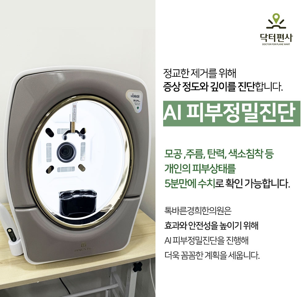 경기광주편평사마귀성지 자꾸 늘어나는 작은 돌기 어떻게 관리해야 할까? 14 경기광주편평사마귀성지16