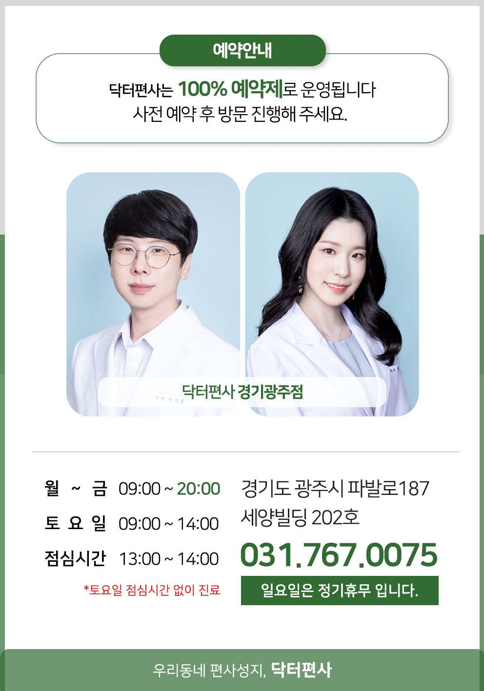 경기광주편평사마귀성지 자꾸 늘어나는 작은 돌기 어떻게 관리해야 할까? 15 경기광주편평사마귀성지17