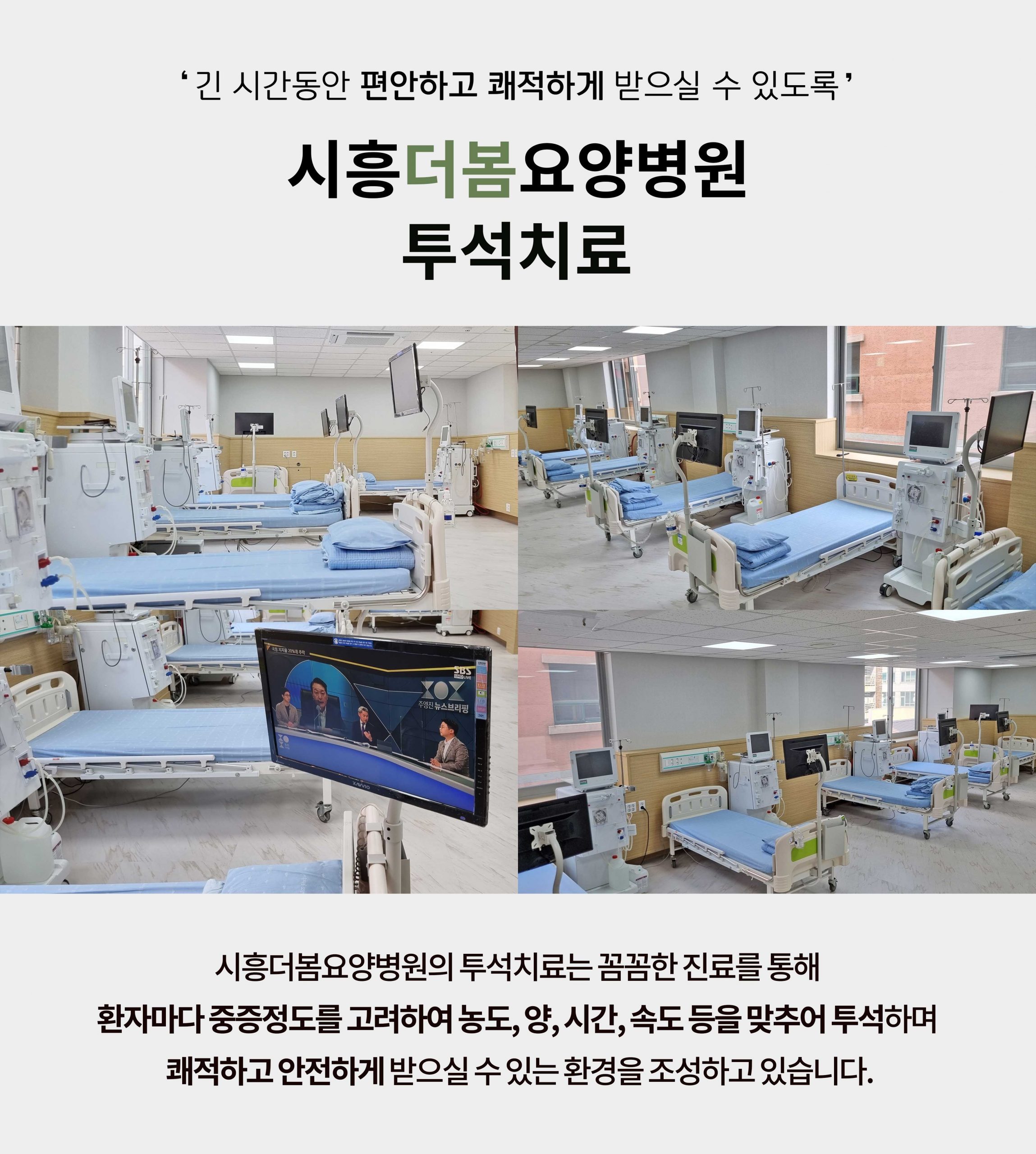 광명요양병원07 scaled