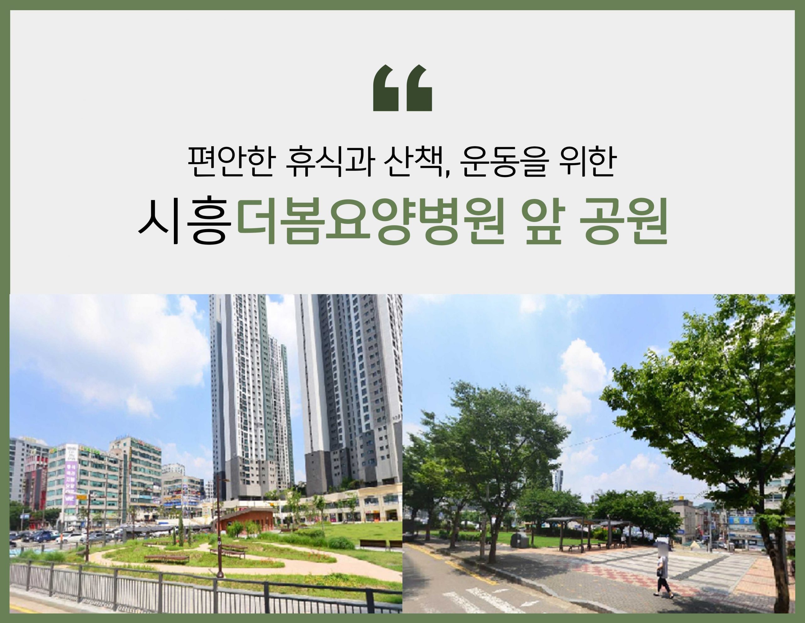 요양병원 위치와 주변 환경을 나타낸 이미지