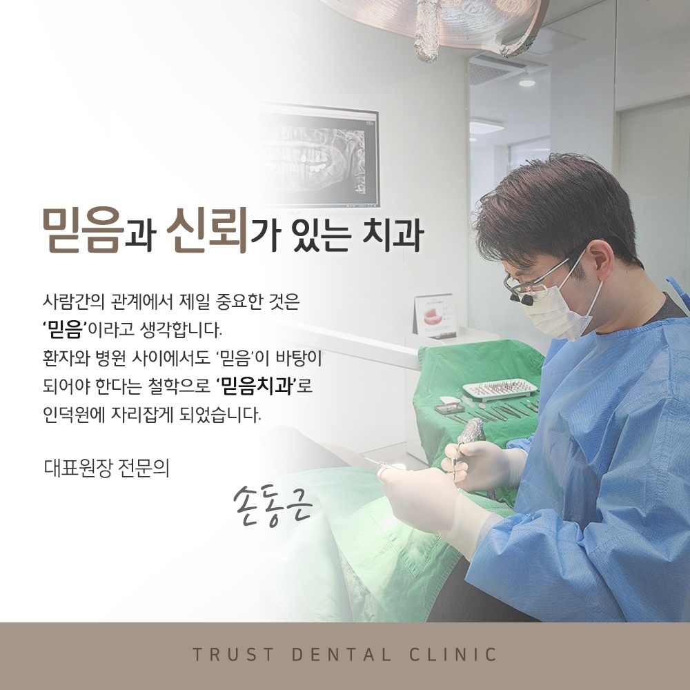 내손동치과잘하는곳0