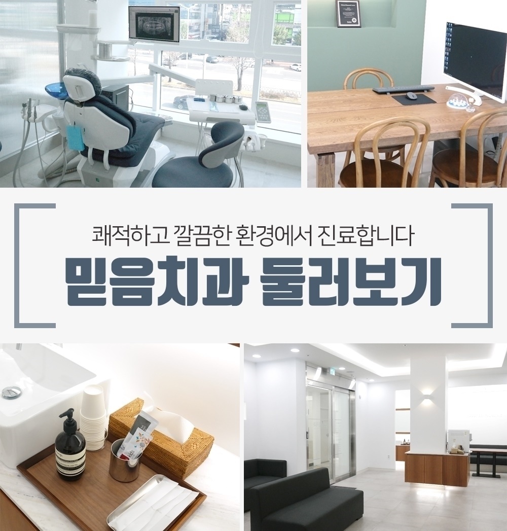 내손동치과잘하는곳17