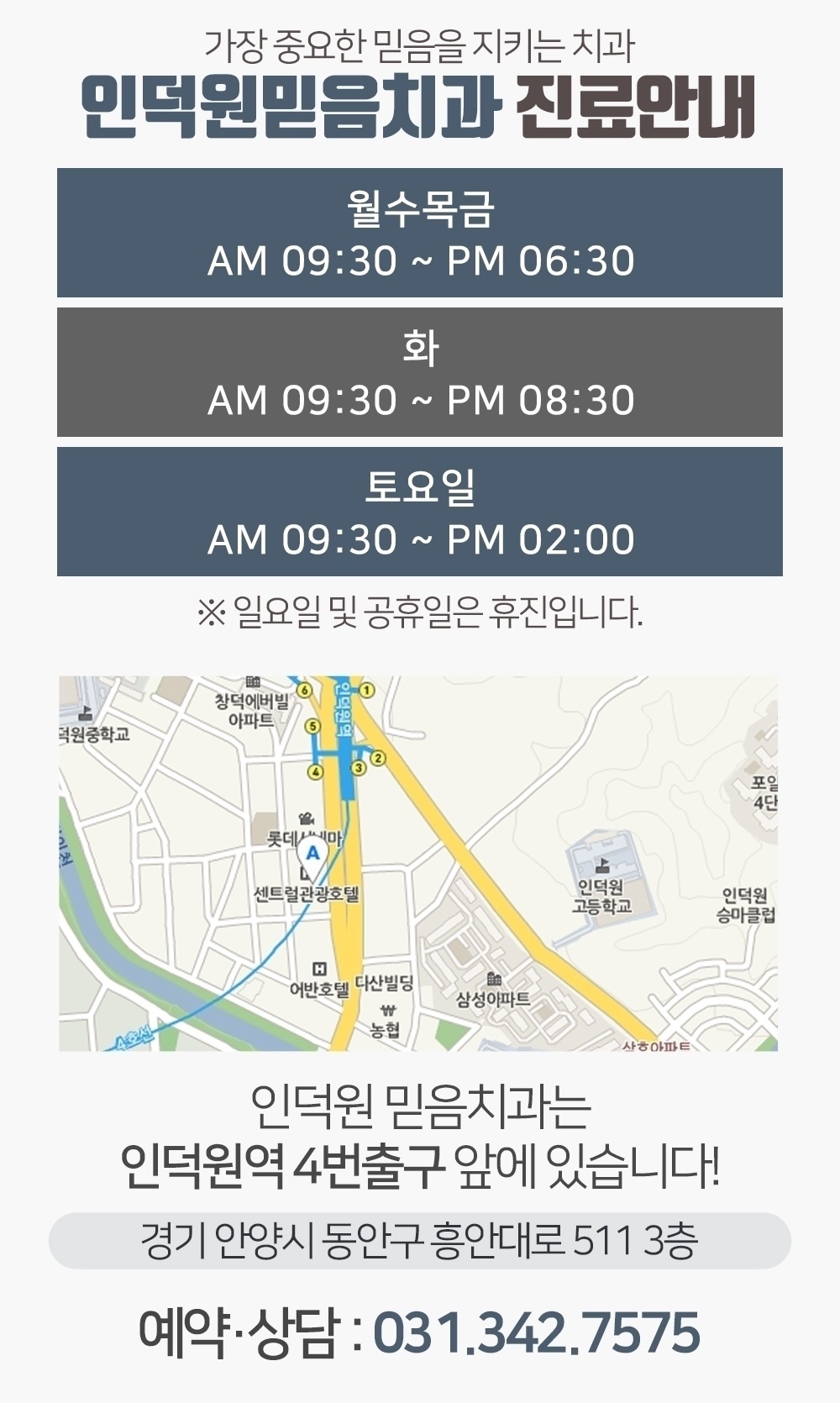 내손동치과잘하는곳18