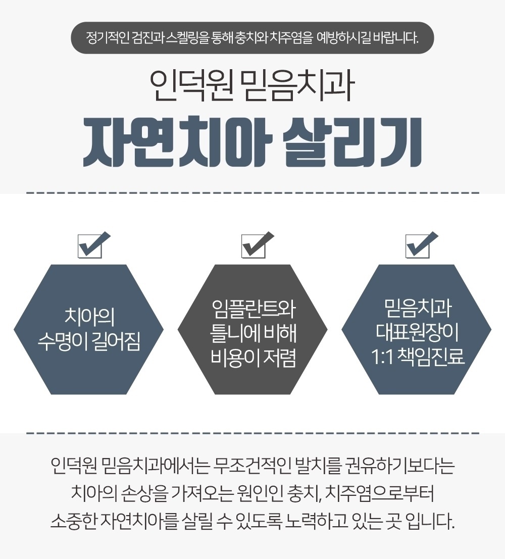 내손동치과잘하는곳5