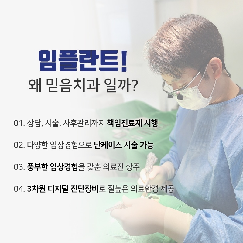 내손동치과잘하는곳6