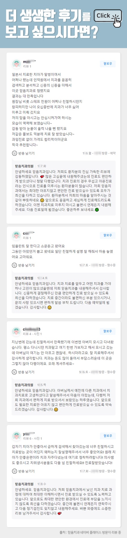 내손동치과잘하는곳8