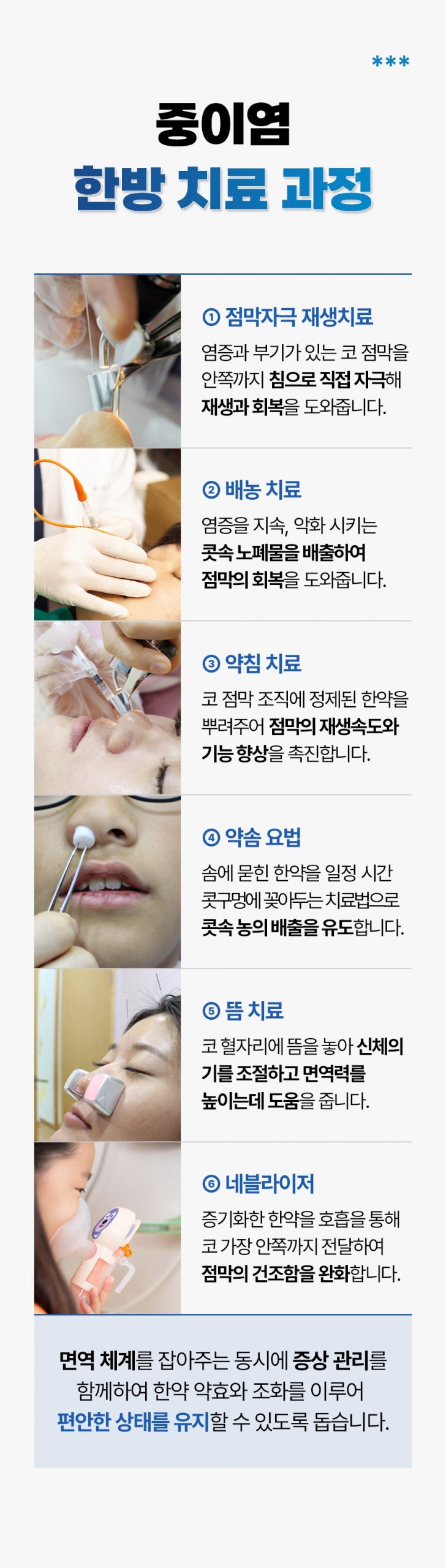 대전중이염치료11 scaled