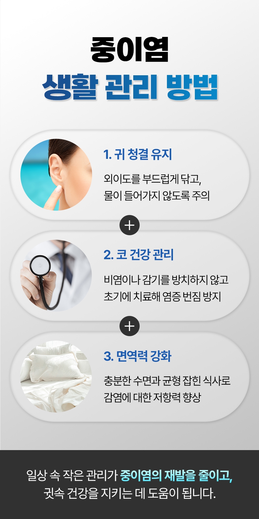 대전중이염치료13