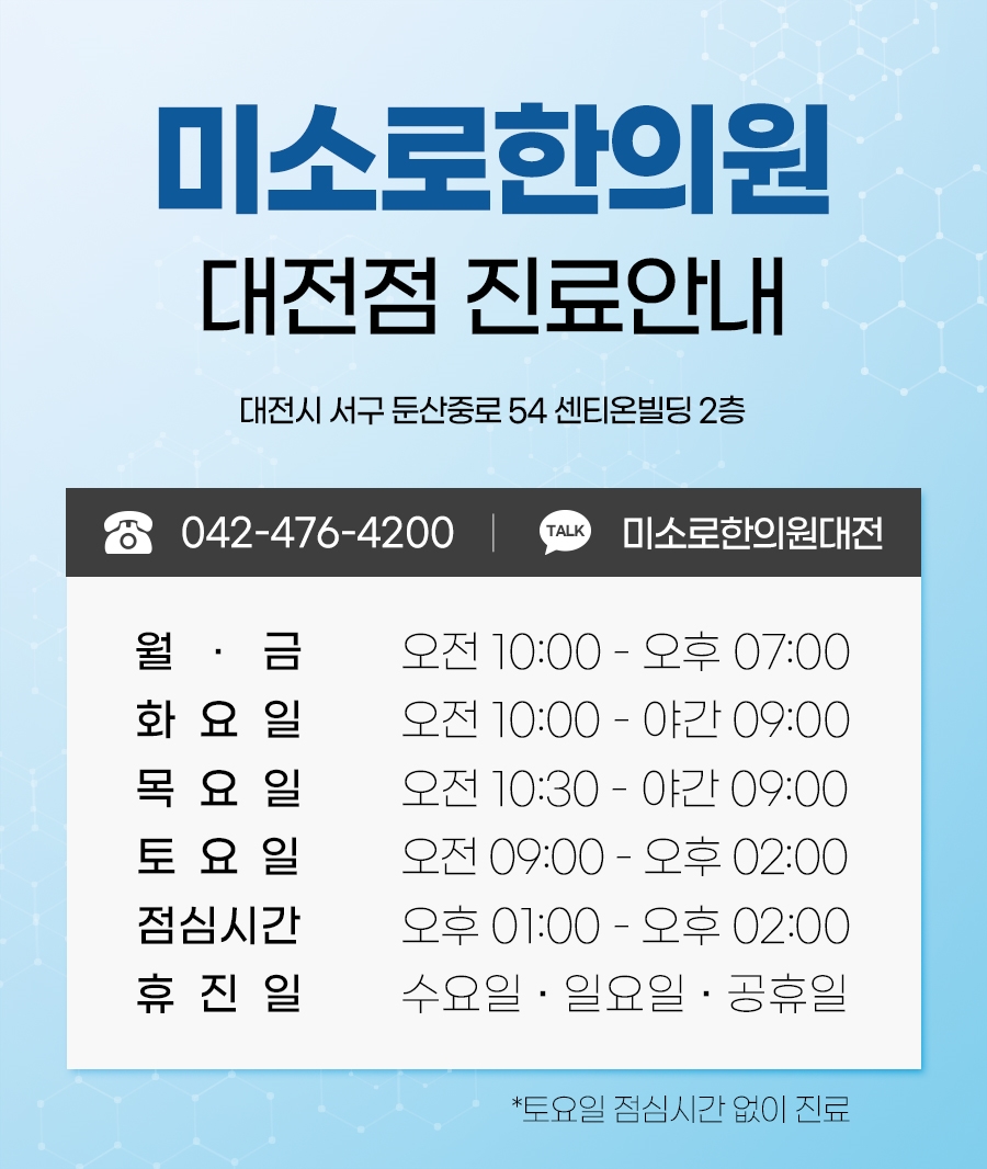 대전중이염치료14