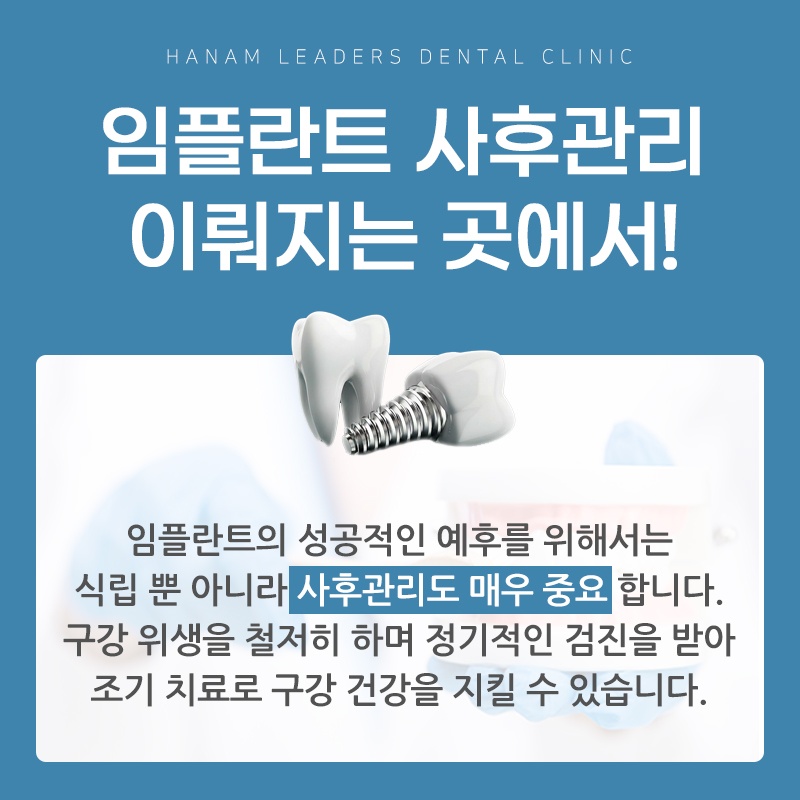 덕풍동임플란트11 1