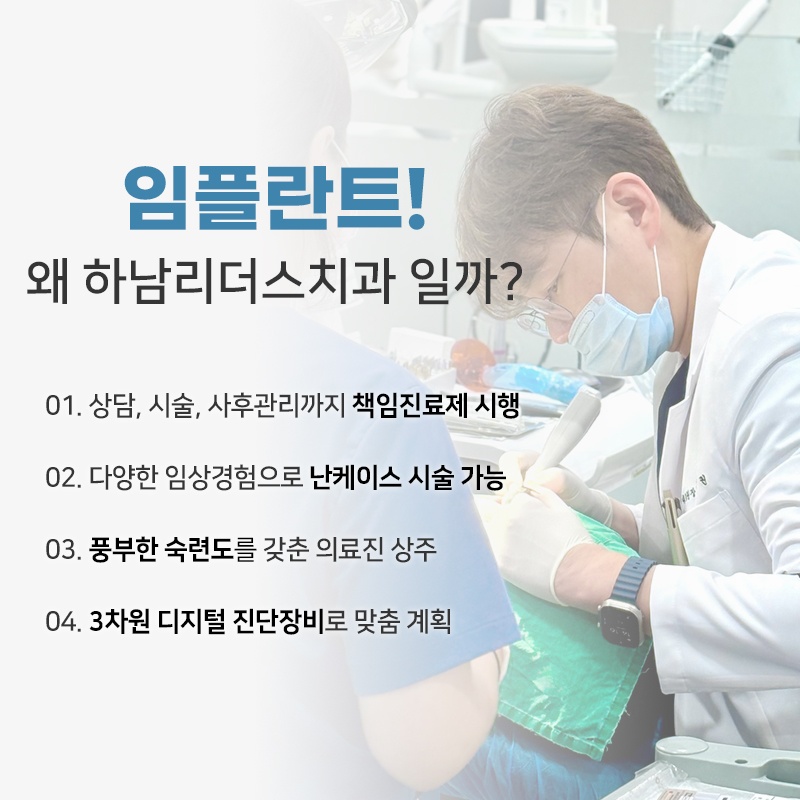 덕풍동임플란트5 1