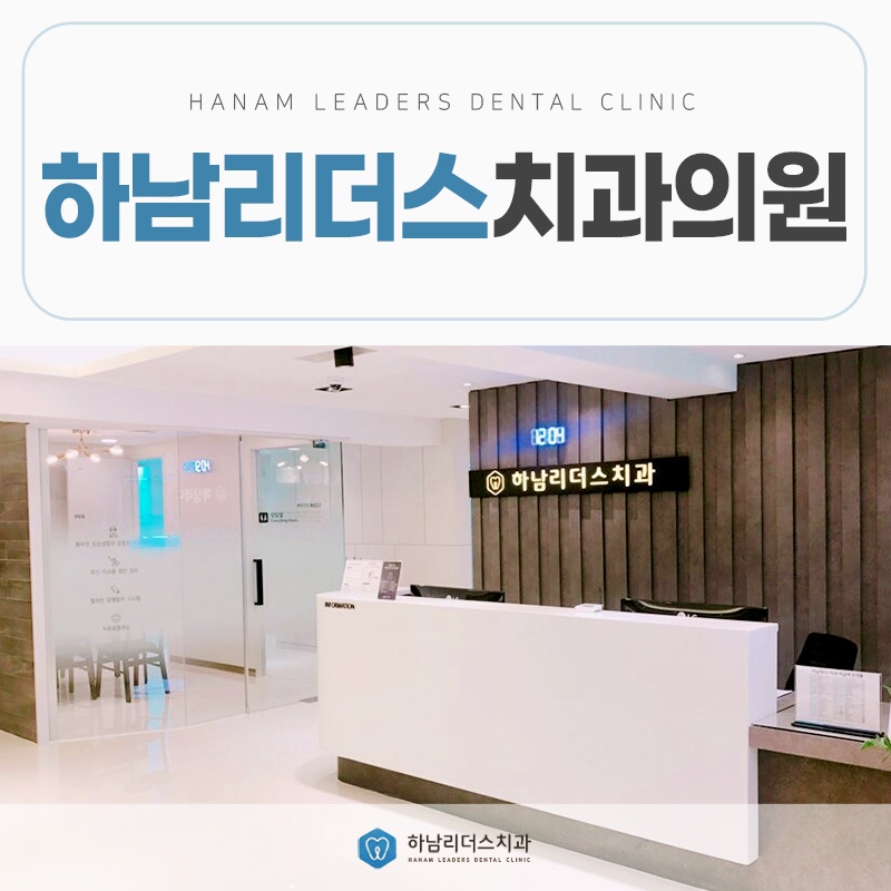 메디가이드 - 덕풍동치과1