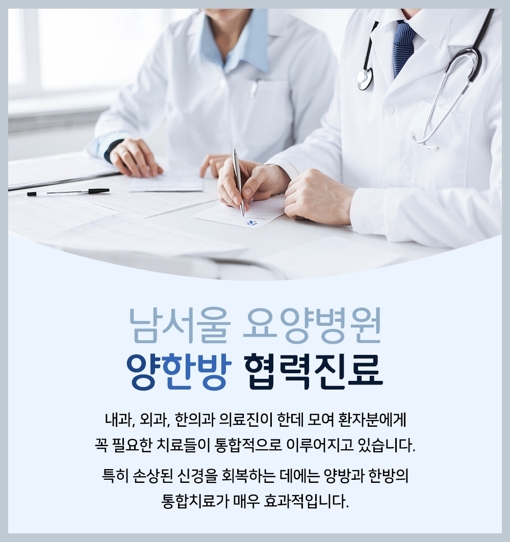 동작구요양병원007