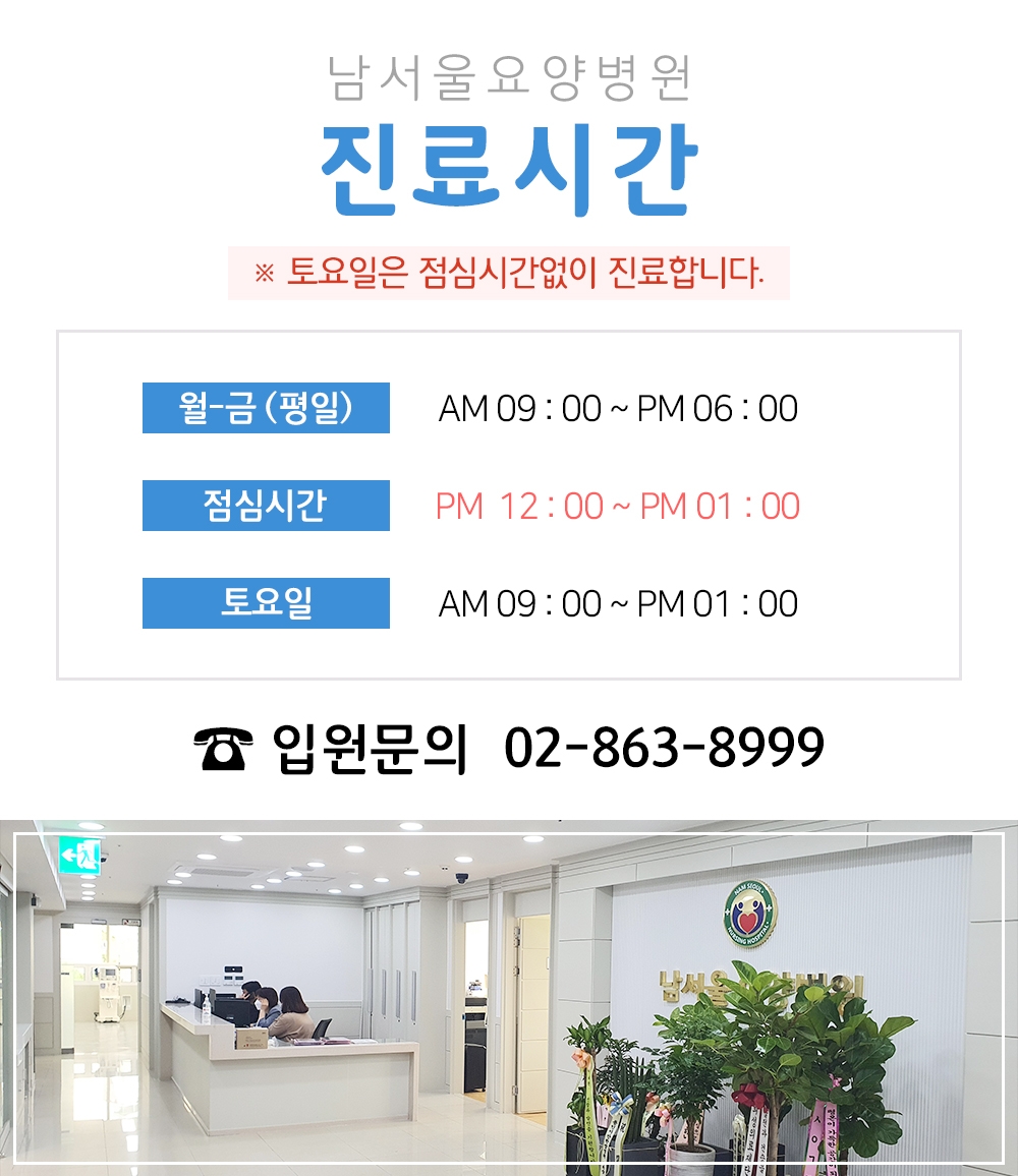 동작구요양병원010